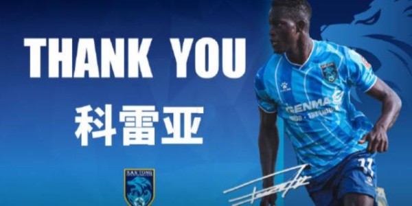 开云官网入口-南通支云官方：队史射手王若泽·科雷亚离开球队