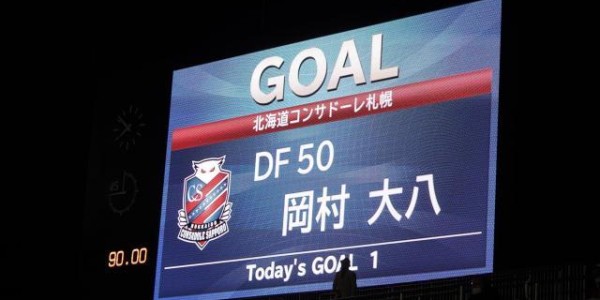 青春!日本大学队把J1联赛球队逼到悬崖 功亏一篑