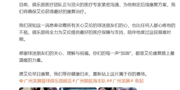 开云官网入口-32岁撕裂前叉，郭艾伦如何应对命运的又一次嘲弄？